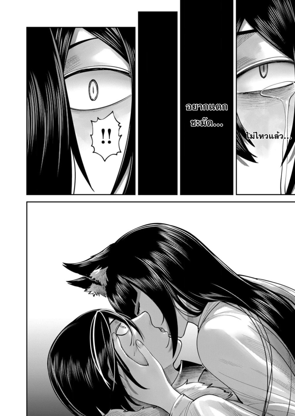 Kichiku Eiyuu Savage Hero วีรบุรุษปีศาจ ตอนที่ 67 หน้า 21