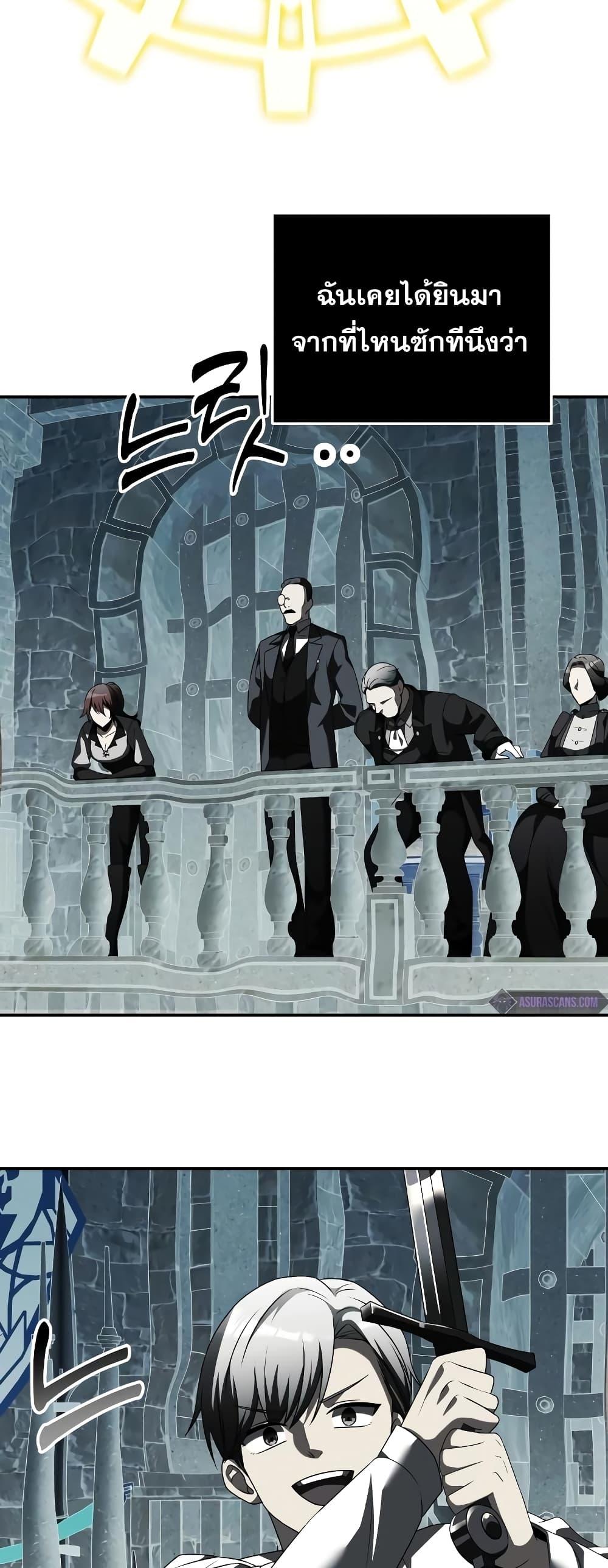 Terminally-Ill Genius Dark Knight อัศวินดำล่าท้าเวลา ตอนที่ 6 หน้า 70