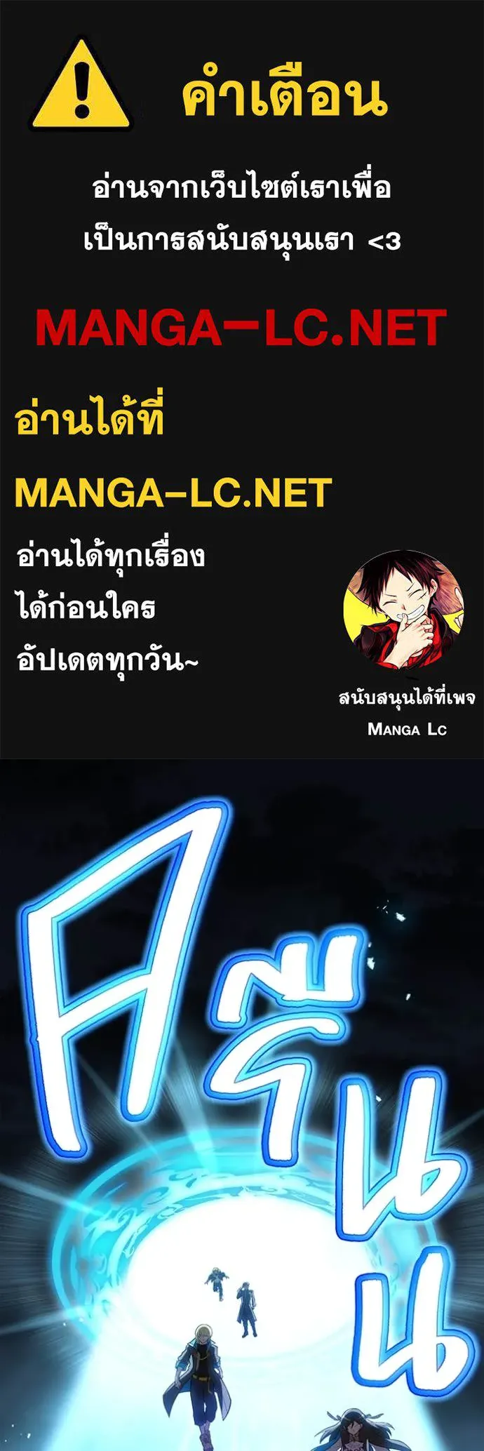 I am the strongest awakeners, recognized by all of the world ตอนที่ 67 1