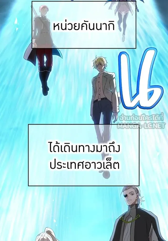 I am the strongest awakeners, recognized by all of the world ตอนที่ 67 2