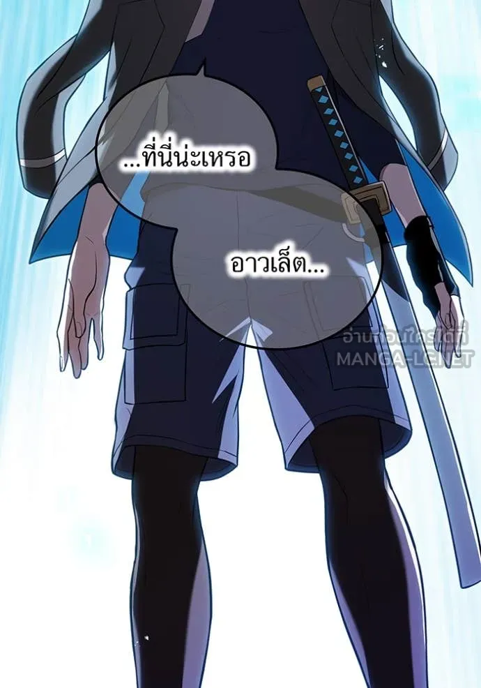 I am the strongest awakeners, recognized by all of the world ตอนที่ 67 4