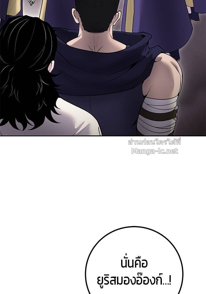 Secretly More Powerful than the Hero ตอนที่ 67 5