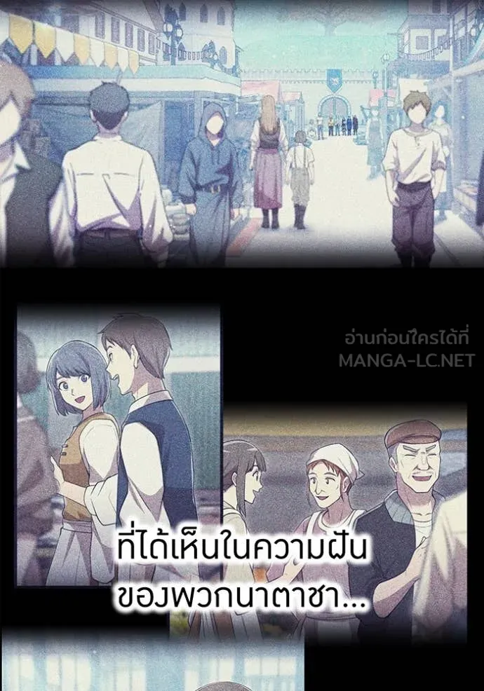 I am the strongest awakeners, recognized by all of the world ตอนที่ 67 6