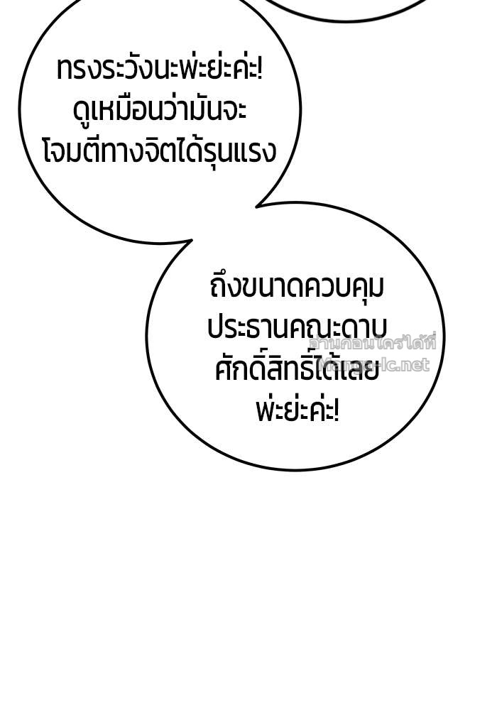 Secretly More Powerful than the Hero ตอนที่ 67 7