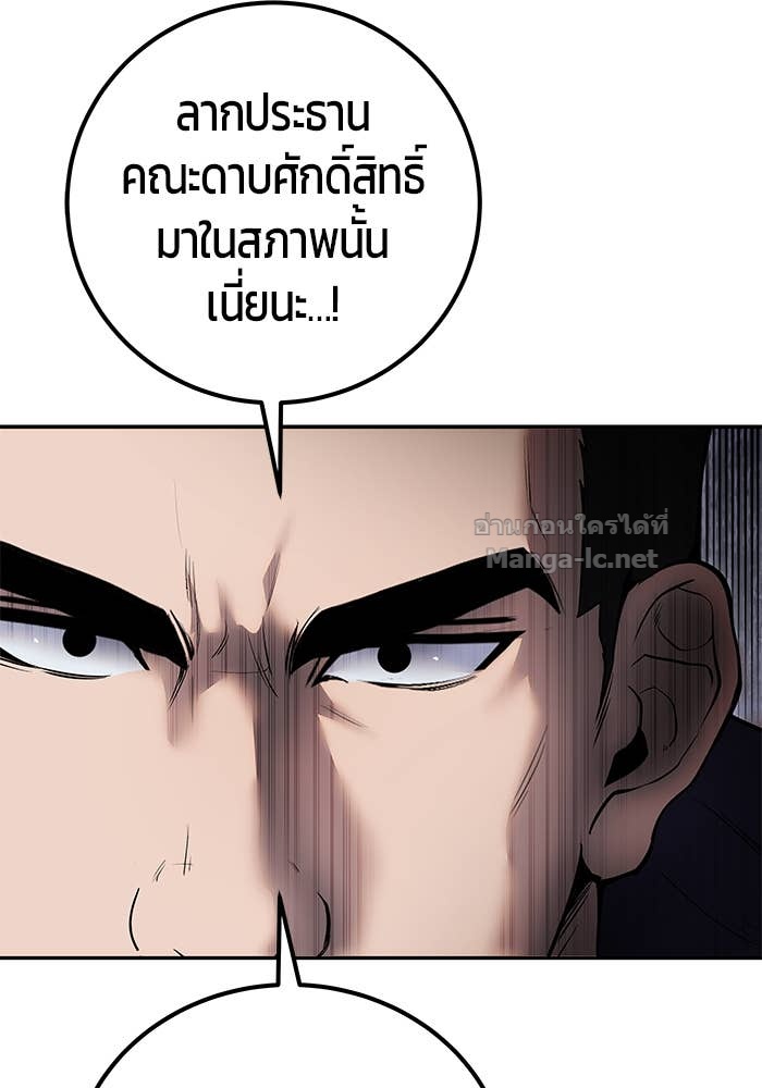 Secretly More Powerful than the Hero ตอนที่ 67 8