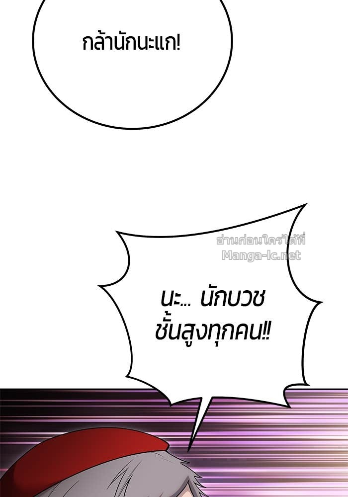 Secretly More Powerful than the Hero ตอนที่ 67 9