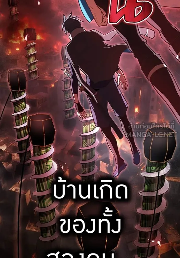 I am the strongest awakeners, recognized by all of the world ตอนที่ 67 9