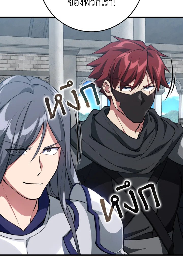 Max Level Player ตอนที่ 67 หน้า 10