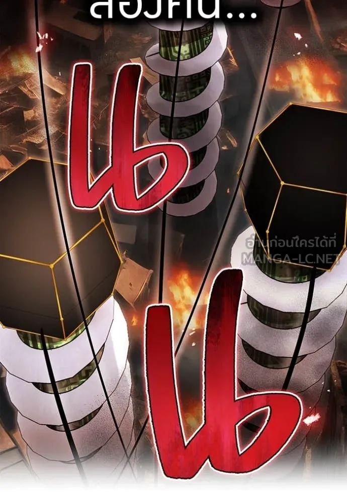 I am the strongest awakeners, recognized by all of the world ตอนที่ 67 10