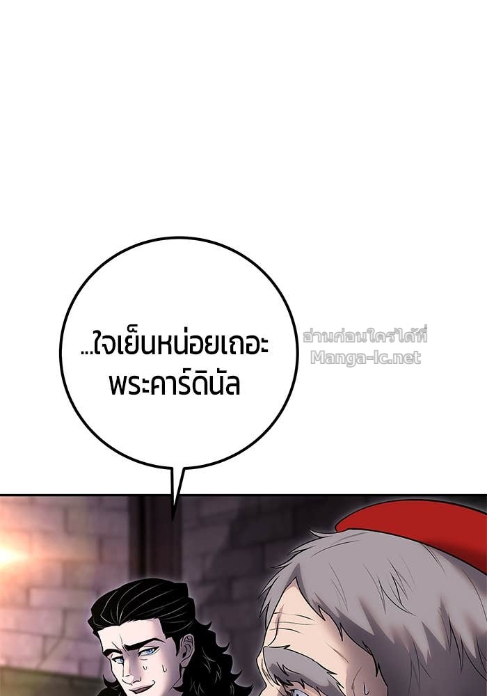Secretly More Powerful than the Hero ตอนที่ 67 11