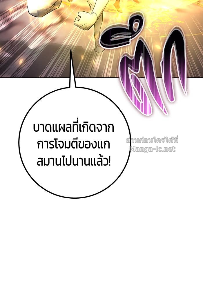Secretly More Powerful than the Hero ตอนที่ 67 14