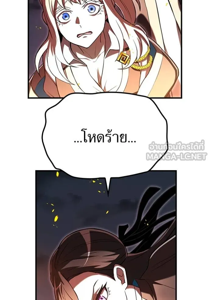 I am the strongest awakeners, recognized by all of the world ตอนที่ 67 15