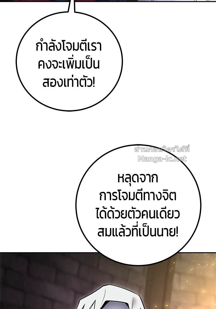 Secretly More Powerful than the Hero ตอนที่ 67 16