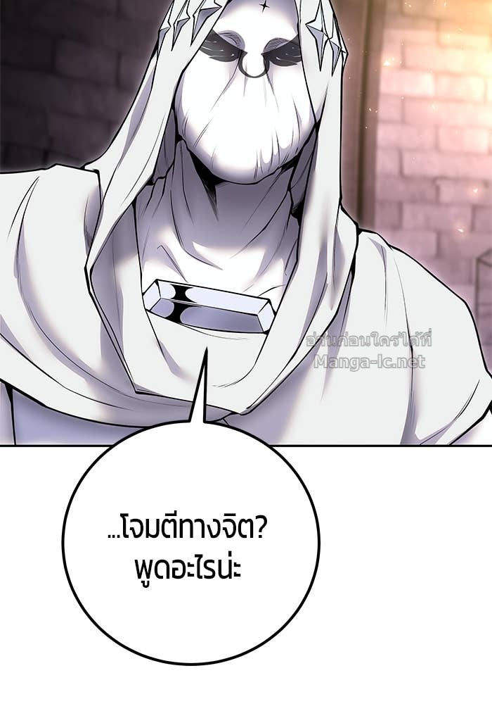 Secretly More Powerful than the Hero ตอนที่ 67 17