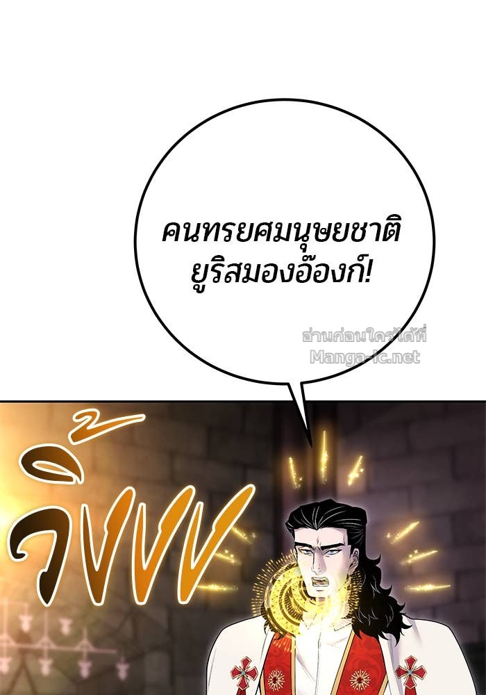 Secretly More Powerful than the Hero ตอนที่ 67 18