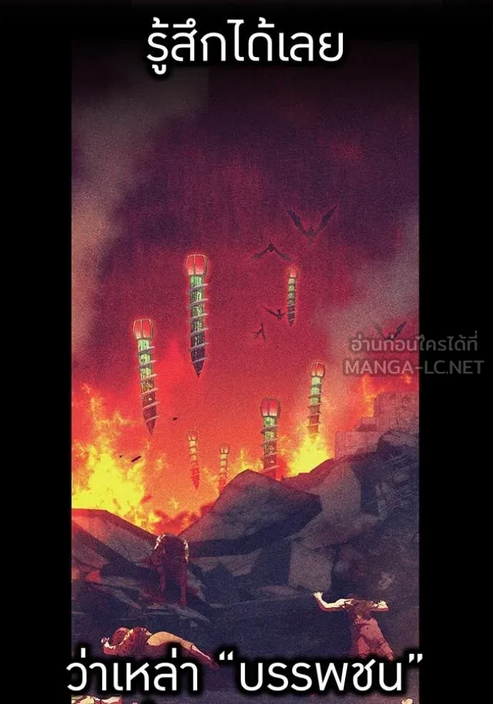 I am the strongest awakeners, recognized by all of the world ตอนที่ 67 18