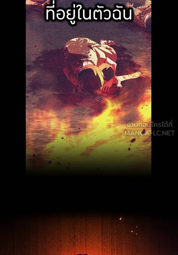 I am the strongest awakeners, recognized by all of the world ตอนที่ 67 19