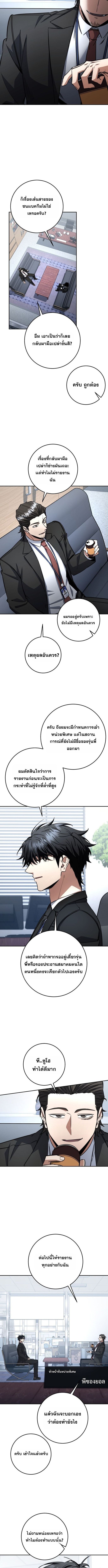Return of the Sword God-Rank Civil Servant ตอนที่ 67 2