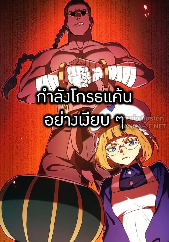 I am the strongest awakeners, recognized by all of the world ตอนที่ 67 20