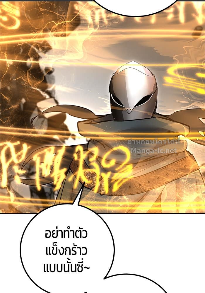 Secretly More Powerful than the Hero ตอนที่ 67 21