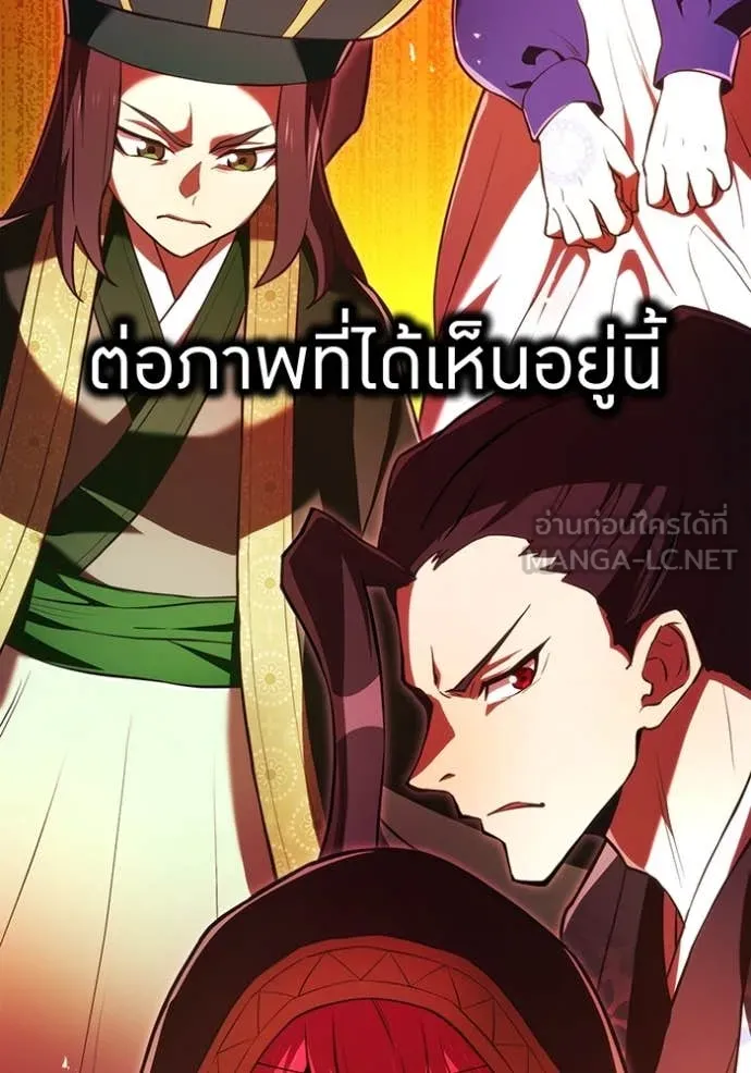 I am the strongest awakeners, recognized by all of the world ตอนที่ 67 21