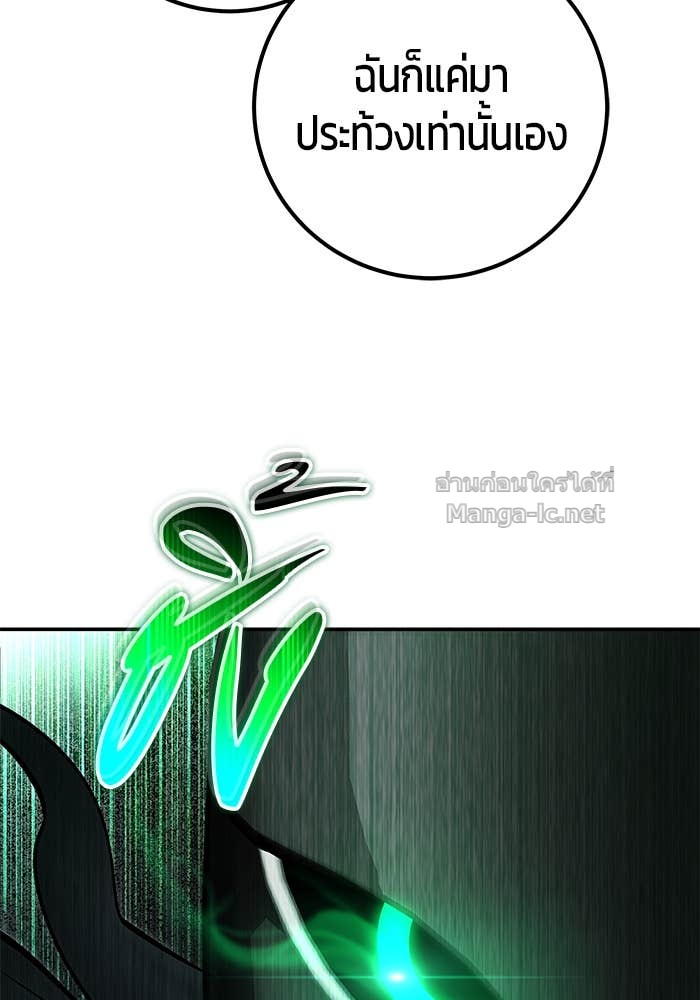 Secretly More Powerful than the Hero ตอนที่ 67 22