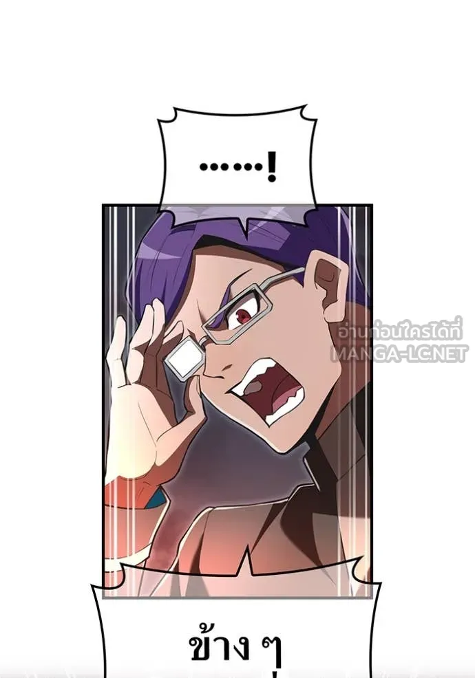 I am the strongest awakeners, recognized by all of the world ตอนที่ 67 23
