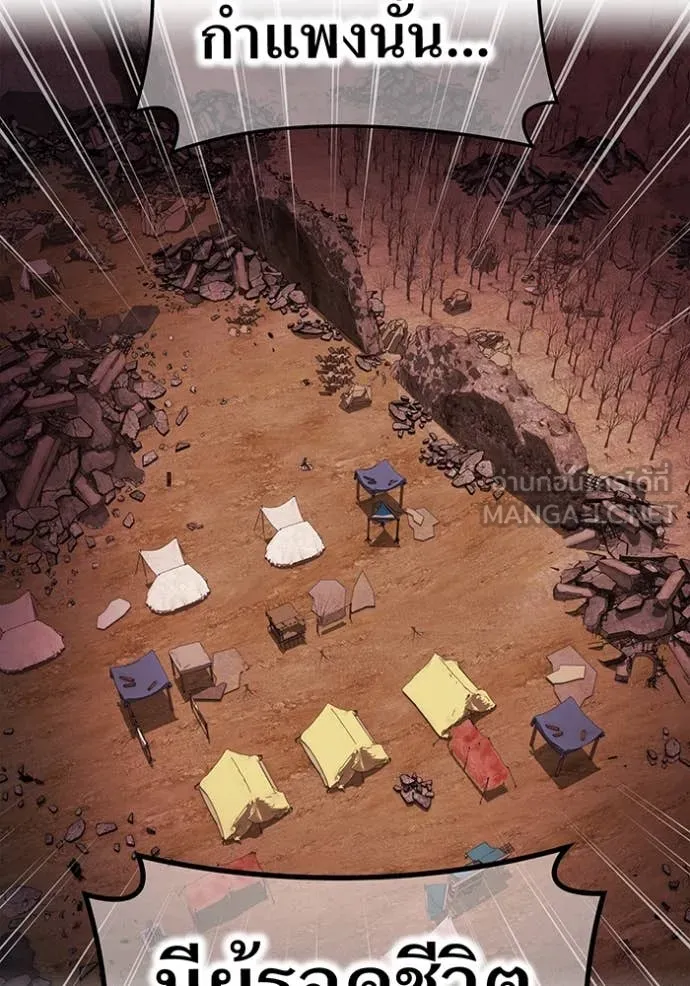 I am the strongest awakeners, recognized by all of the world ตอนที่ 67 24