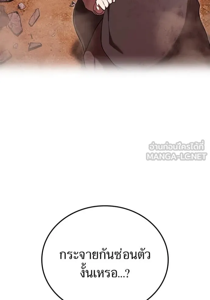 I am the strongest awakeners, recognized by all of the world ตอนที่ 67 26