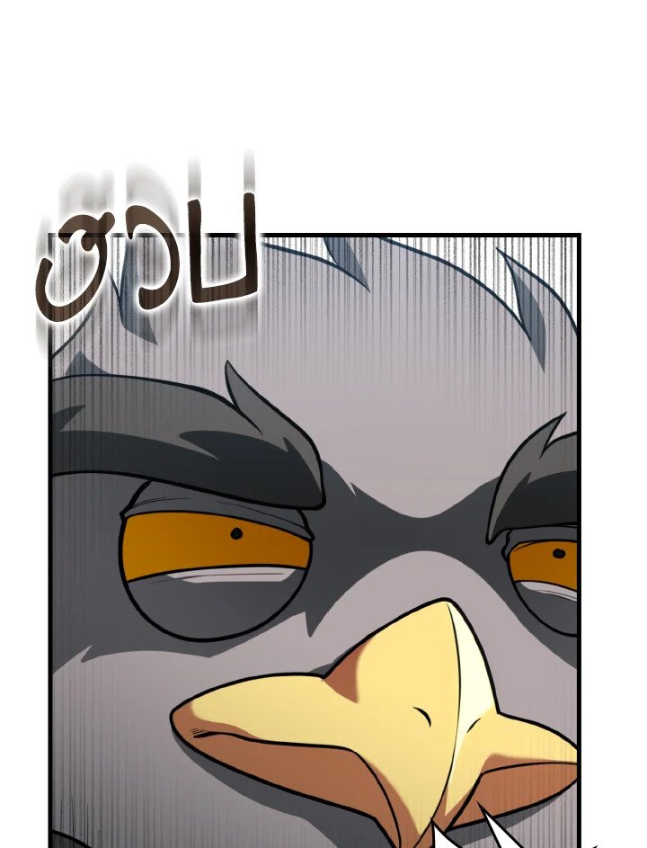 Max Level Player ตอนที่ 67 หน้า 27