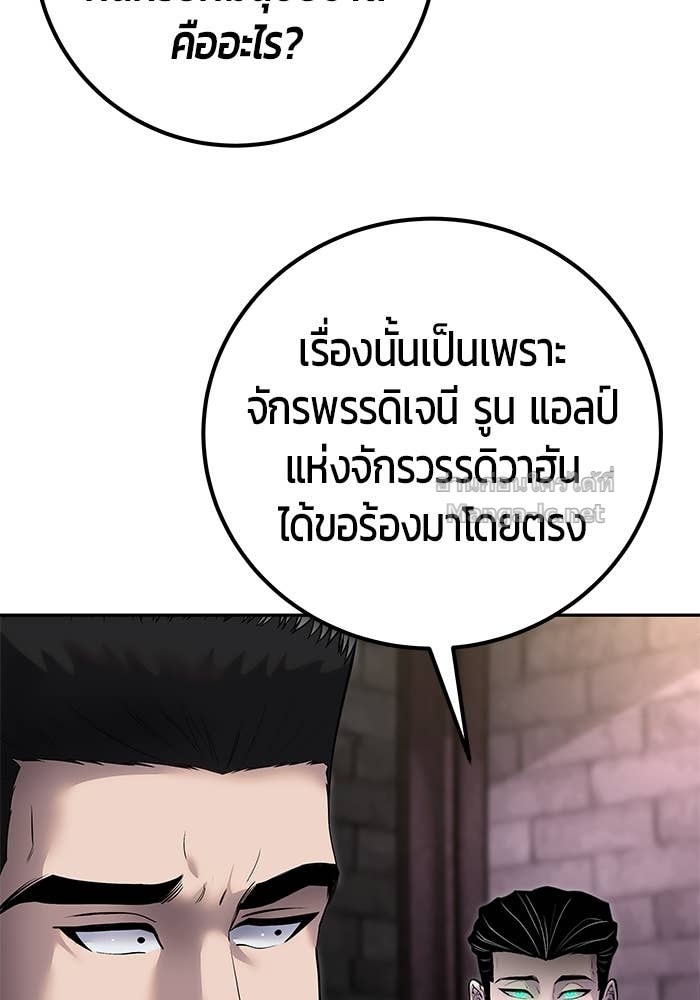 Secretly More Powerful than the Hero ตอนที่ 67 27
