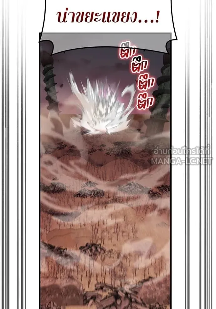 I am the strongest awakeners, recognized by all of the world ตอนที่ 67 30