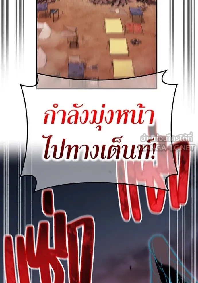 I am the strongest awakeners, recognized by all of the world ตอนที่ 67 31