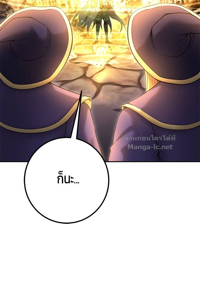 Secretly More Powerful than the Hero ตอนที่ 67 32