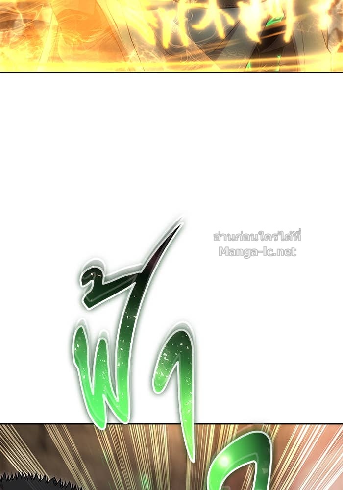 Secretly More Powerful than the Hero ตอนที่ 67 34