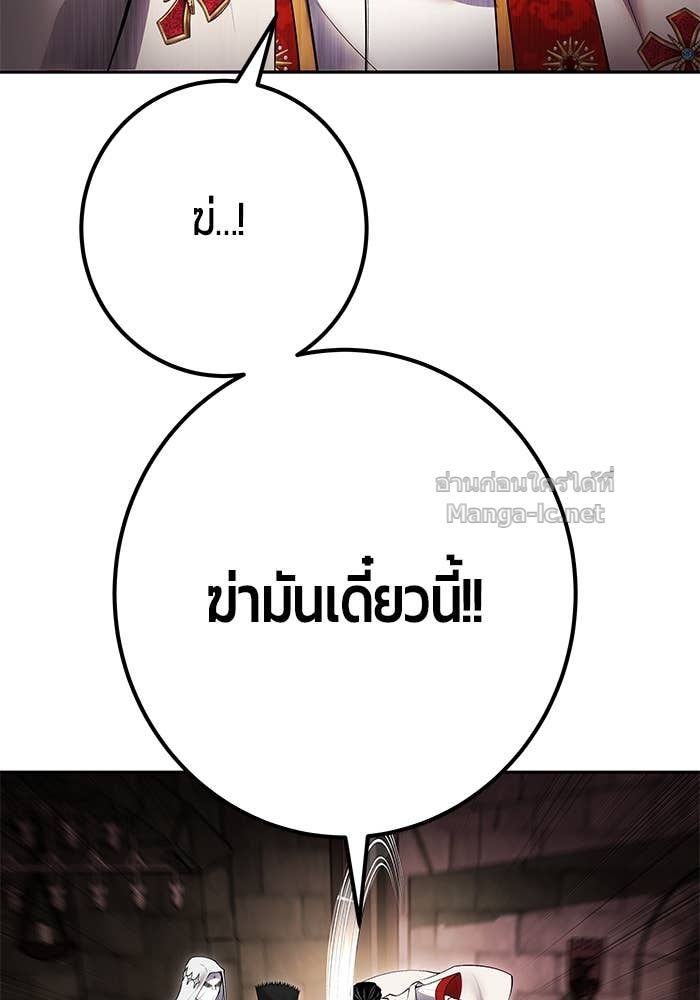 Secretly More Powerful than the Hero ตอนที่ 67 38