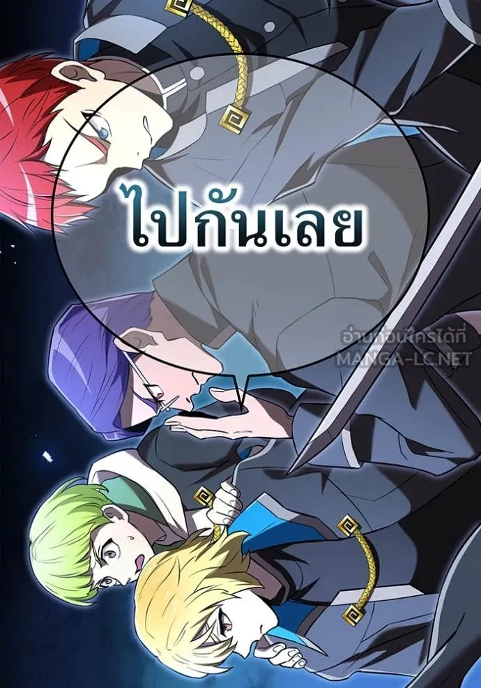 I am the strongest awakeners, recognized by all of the world ตอนที่ 67 38