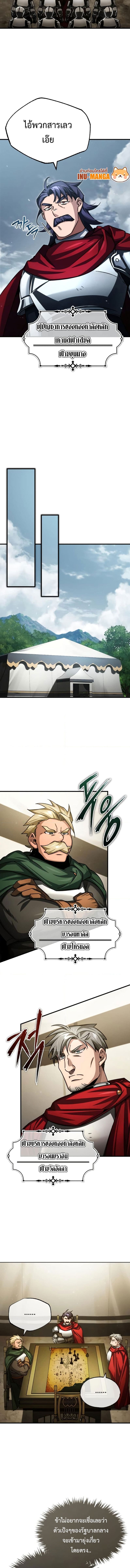 The Heavenly Demon Can’t Live a Normal Life มารสวรรค์จะมีชีวิตธรรมดาไม่ได้หรอก ตอนที่ 67 หน้า 4