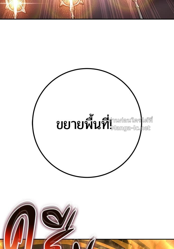 Secretly More Powerful than the Hero ตอนที่ 67 43