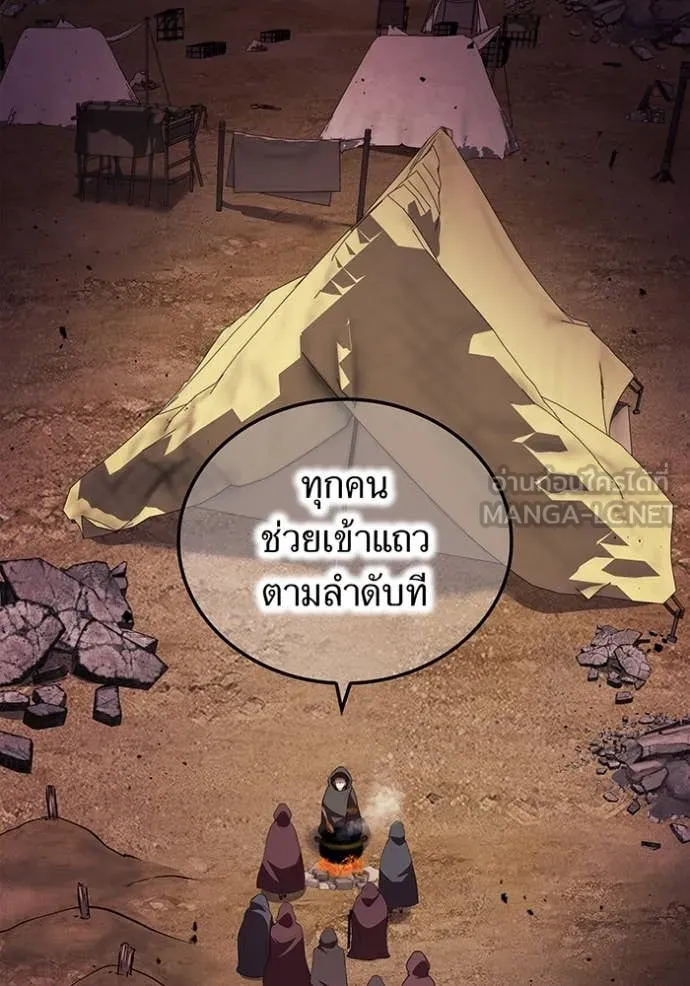 I am the strongest awakeners, recognized by all of the world ตอนที่ 67 43