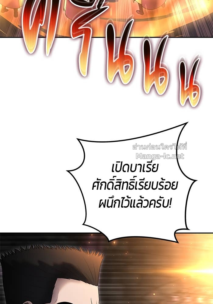 Secretly More Powerful than the Hero ตอนที่ 67 45