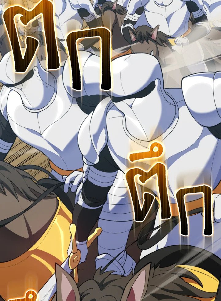 Max Level Player ตอนที่ 67 หน้า 46