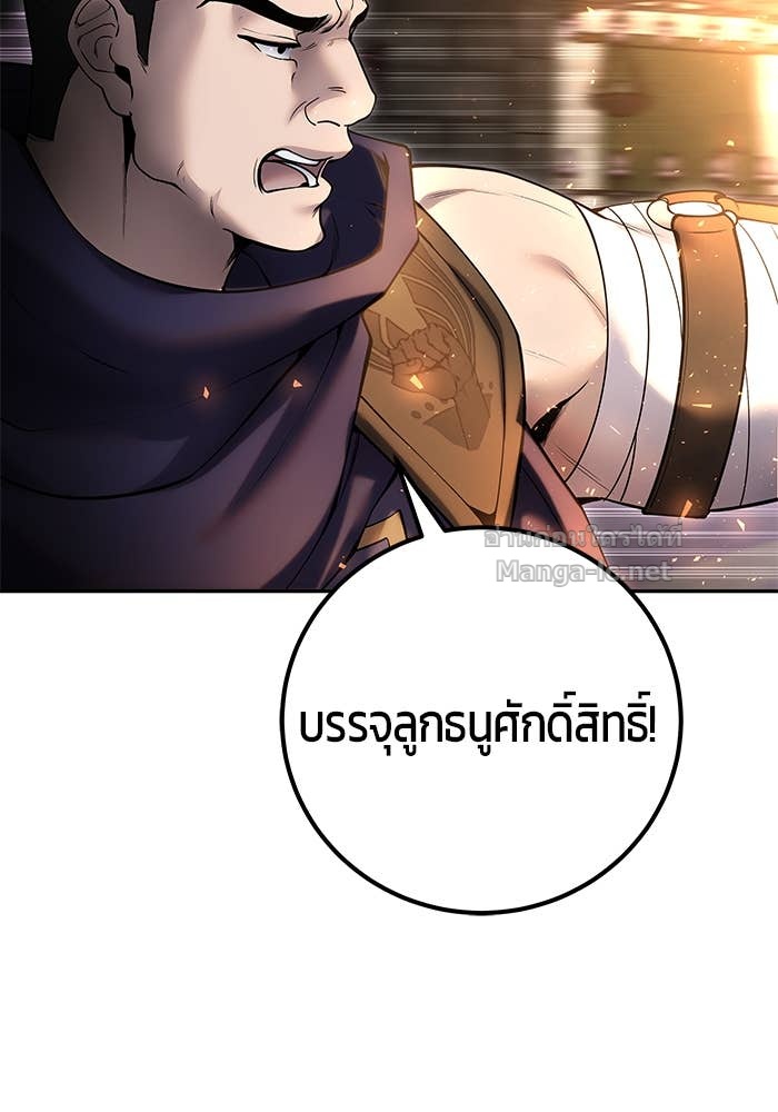 Secretly More Powerful than the Hero ตอนที่ 67 46