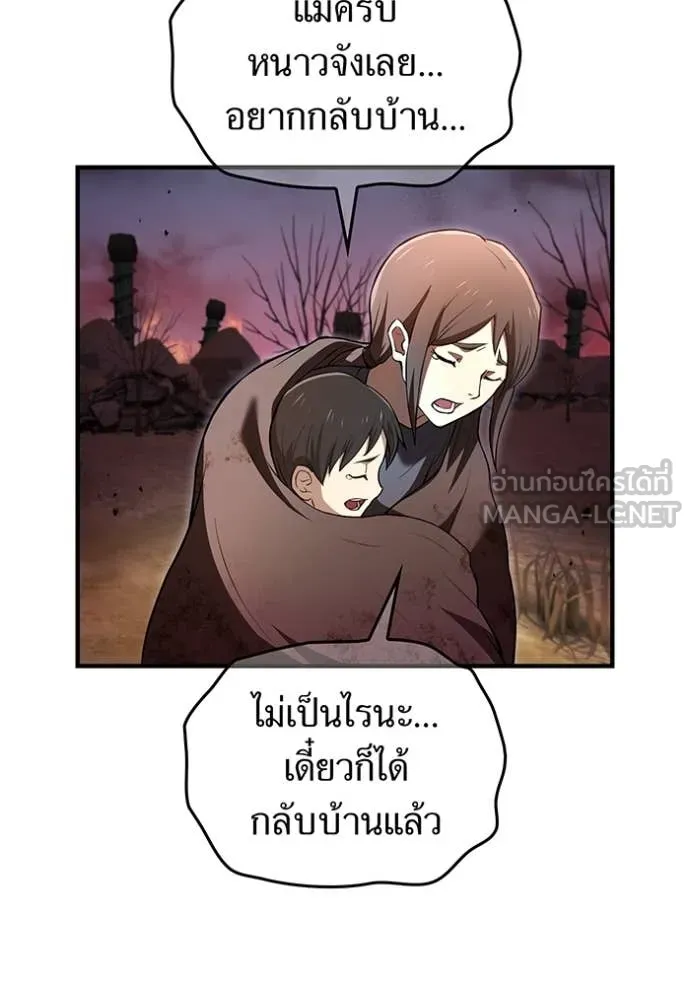 I am the strongest awakeners, recognized by all of the world ตอนที่ 67 47