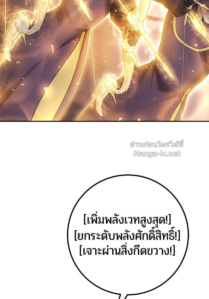 Secretly More Powerful than the Hero ตอนที่ 67 48