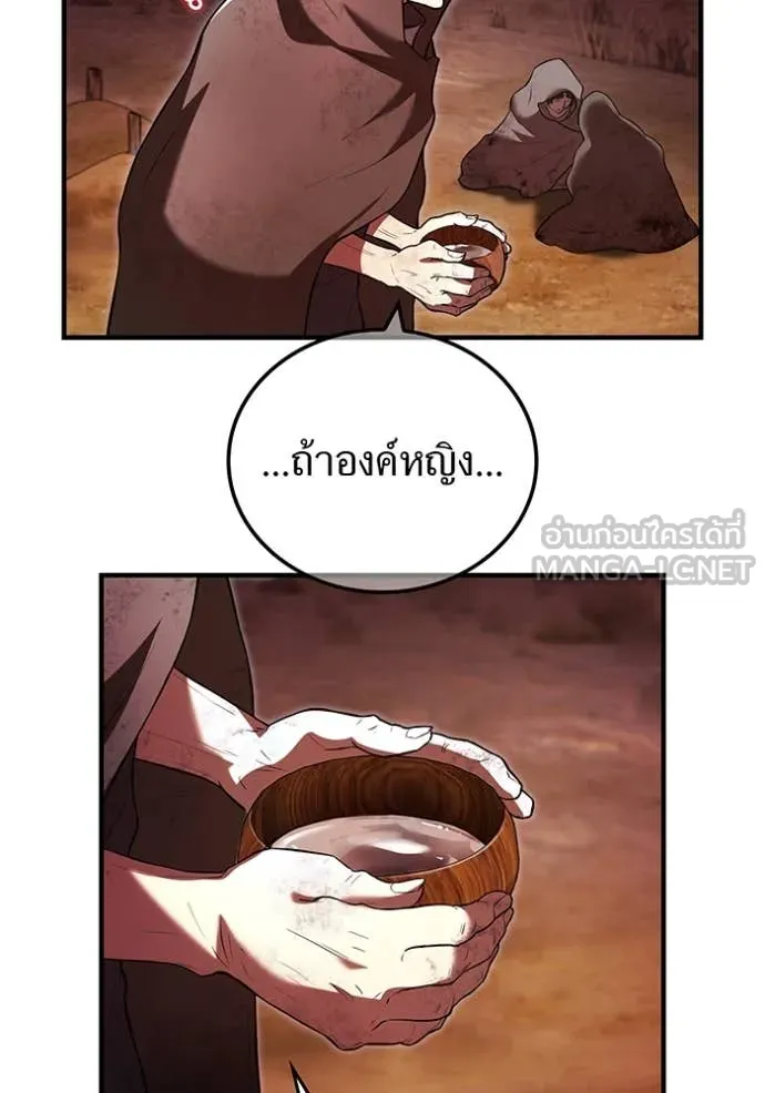 I am the strongest awakeners, recognized by all of the world ตอนที่ 67 49