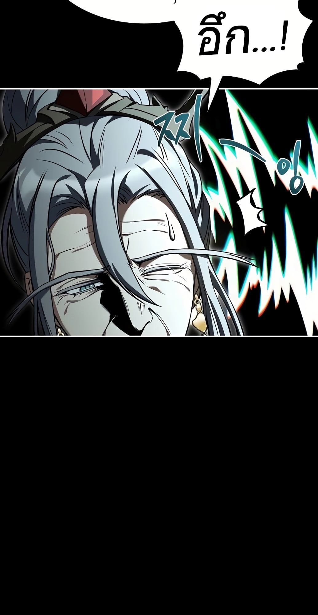 A Wizard’s Restaurant ตอนที่ 67 หน้า 5