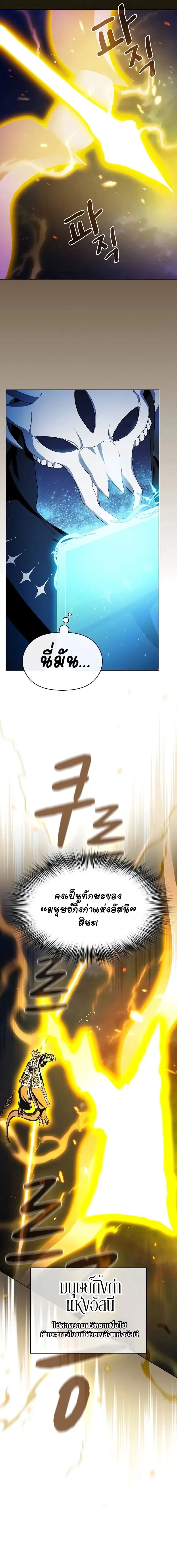 The Nebula’s Civilization ตอนที่ 67 หน้า 5