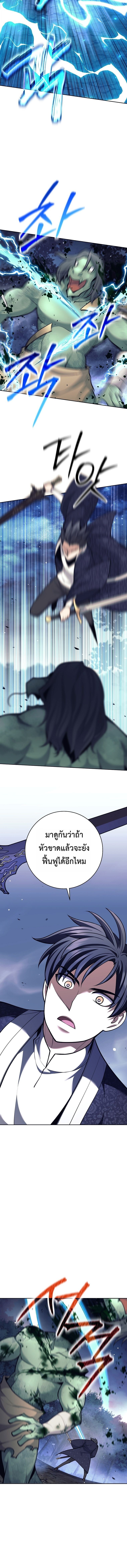 The Illegitimate Who Devours Weapons ตอนที่ 67 5