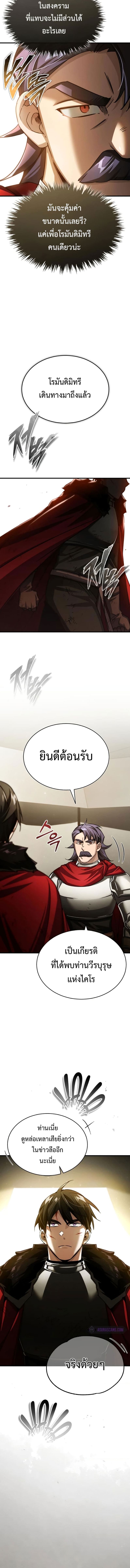 The Heavenly Demon Can’t Live a Normal Life มารสวรรค์จะมีชีวิตธรรมดาไม่ได้หรอก ตอนที่ 67 หน้า 5